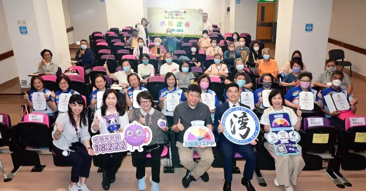 長者數碼大使委任禮