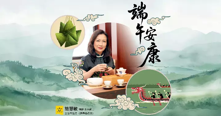 端午安康💛