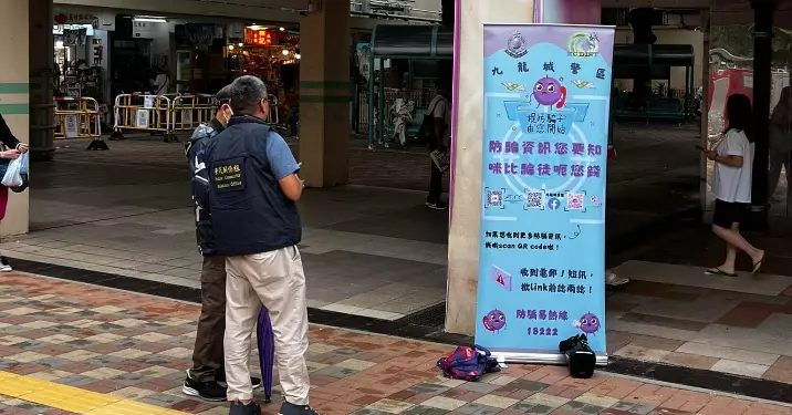 九龍城警民關係組愛民邨派宣傳單張 籲市民提防層出不窮行騙手法