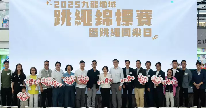九龍地域跳繩錦標賽暨跳繩同樂日2025 @九龍城區