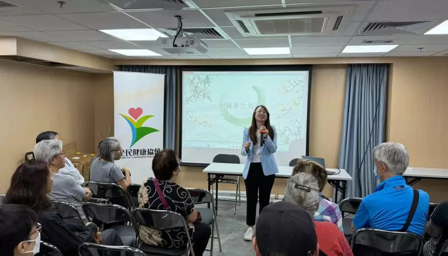 廣西社團總會x 全民健康協會| 中醫養生講座