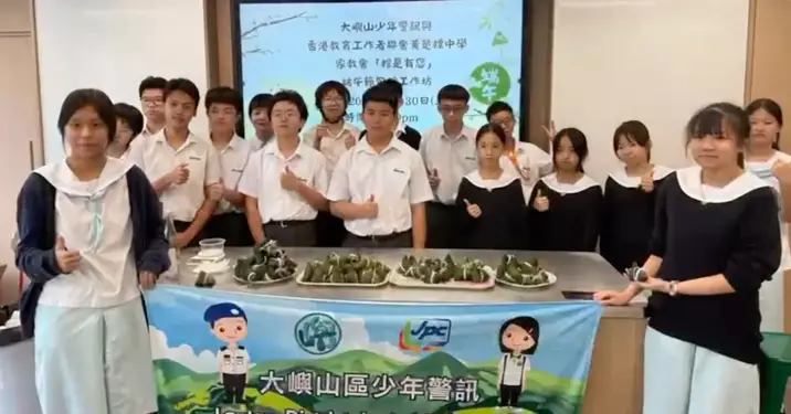 大嶼山區少年警訊 端午節「粽是有您」工作坊
