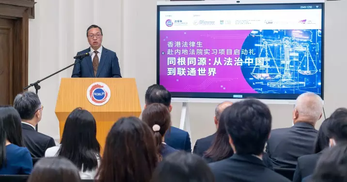 「內地法院實習項目」在港啟動 林定國：落實大灣區「人才連接」理念為法律界注入新動力