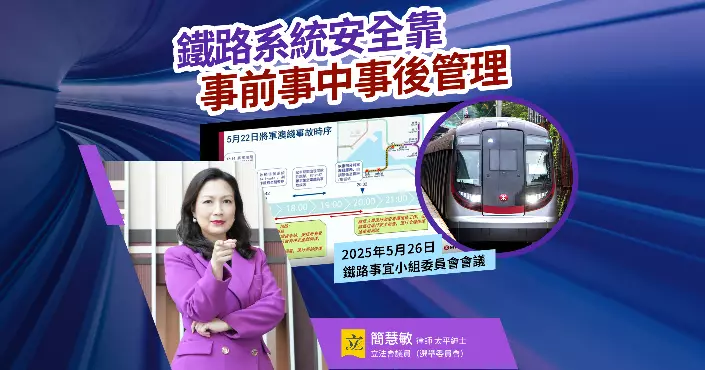 🚇 港鐵今年第三宗長時間服務受阻事故⚠️！