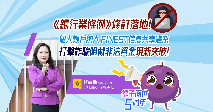 《銀行業條例》修訂落地！