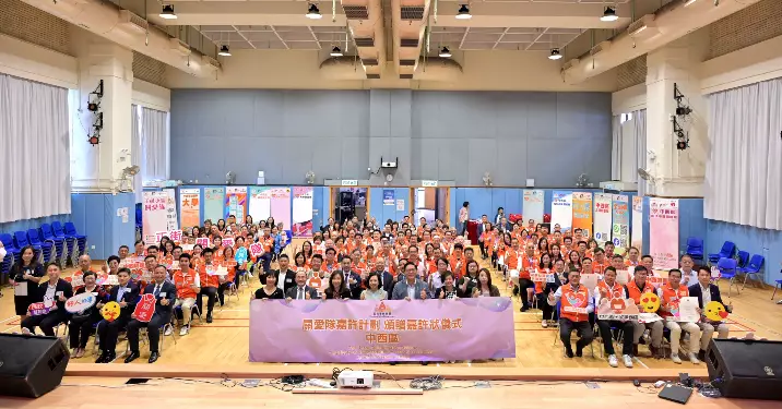 關愛隊嘉許計劃｜為中西區關愛隊加油打氣