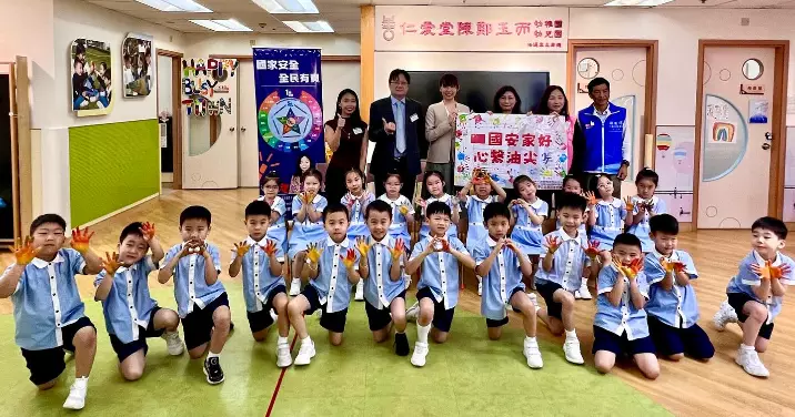 油尖警區 x 仁愛堂陳鄭玉而幼稚園 國家安全教育講座