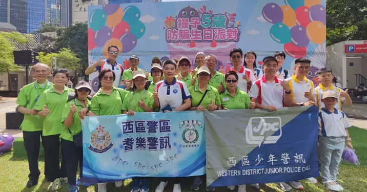 西區少年警訊及耆樂警訊｜提子5歲防騙生日派對