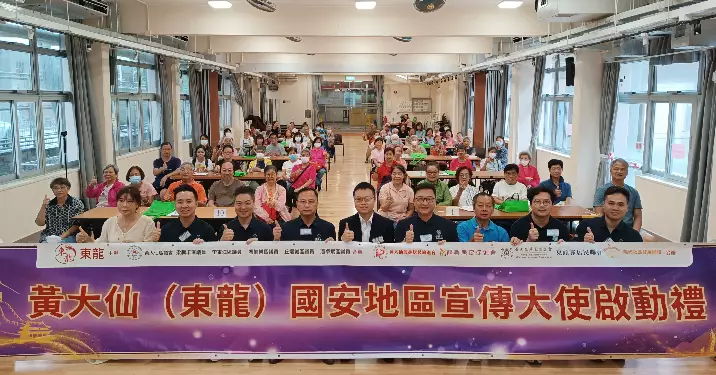 東龍片區義工培訓系列 #國安地區宣傳大使計劃啟動禮