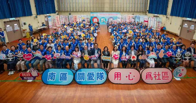 南區關愛隊嘉許計劃 慶祝17隊同心服務社區