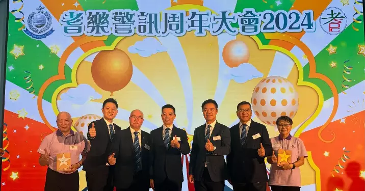 耆樂警訊周年大會2024 東區耆樂會員獲殊榮