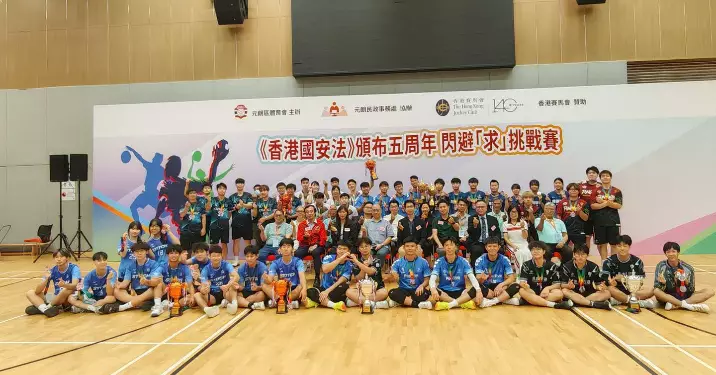 《香港國安法》公布實施五周年閃避「求」挑戰賽