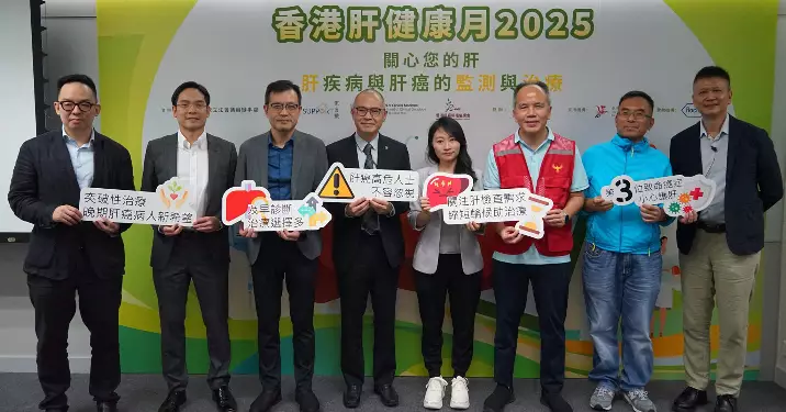 香港肝健康月2025啟動 呼籲落實癌症篩查機制