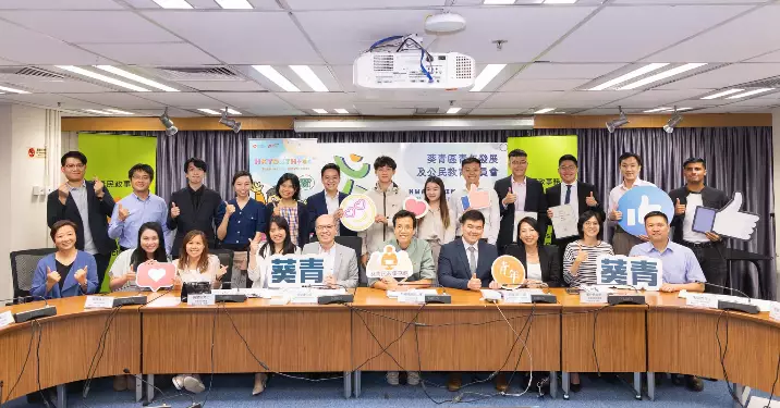 葵青區新一屆地區青年委員會