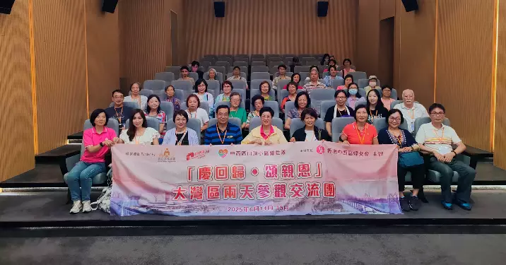 中西區關愛隊組織街坊參加大灣區參觀交流團