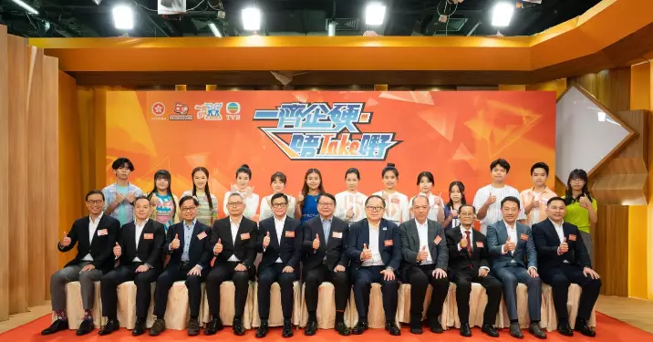 海關Customs YES參與禁常會禁毒綜藝電視節目錄製 力撐 「一齊企硬·唔take嘢」