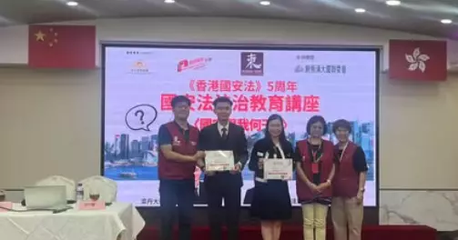 東區鰂魚涌關愛隊舉辦香港國安法教育講座