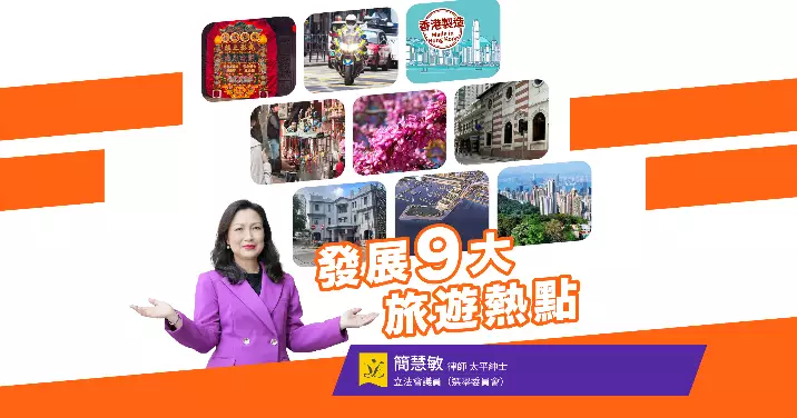 香港9大旅遊熱點——無處不旅遊