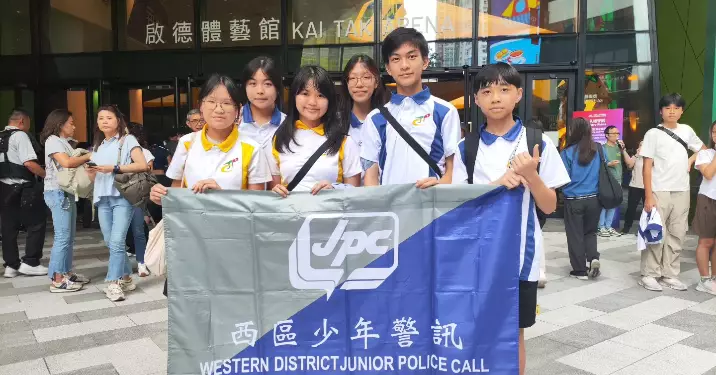 西區少年警訊活動報告｜觀賞世界女排聯賽香港2025精彩賽事