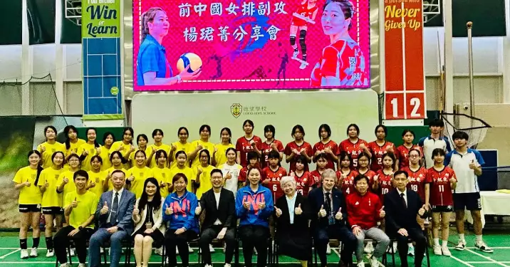 前國家隊女排運動員楊珺菁交流分享會