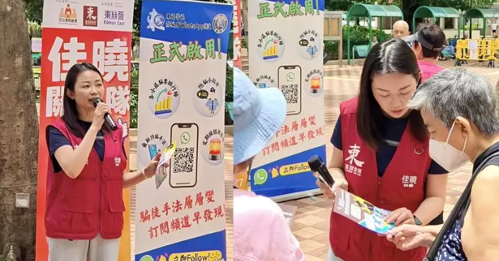 區議員聯手警民關係組開展防騙宣傳 推廣「防騙盾」WhatsApp頻道