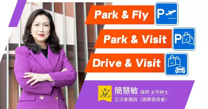 簡慧敏：盼「粵車南下」早日落地 激活香港經濟活力