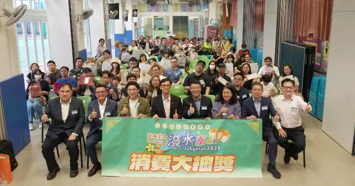 18區日夜都繽紛 — 龍城美食潑水 • 泰繽紛2025消費大抽獎 • 頒奬儀式圓滿結束