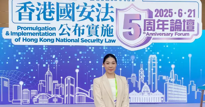 歐陽鳳盈 | 香港國安法公布實施5周年論壇 : 將繼續團結各界力量,推動國家安全和法治宣傳教育