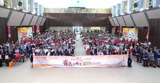 工聯會舉辦「省港大罷工100周年」紀念大會 弘揚愛國主義精神