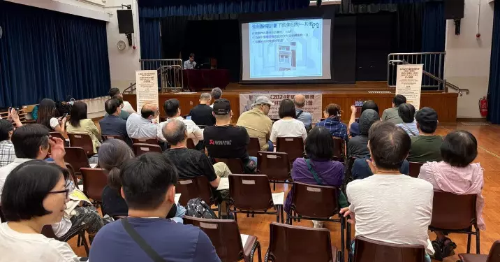 第二次《2024年建築物管理（修訂）條例》簡介會順利完成@葵青區