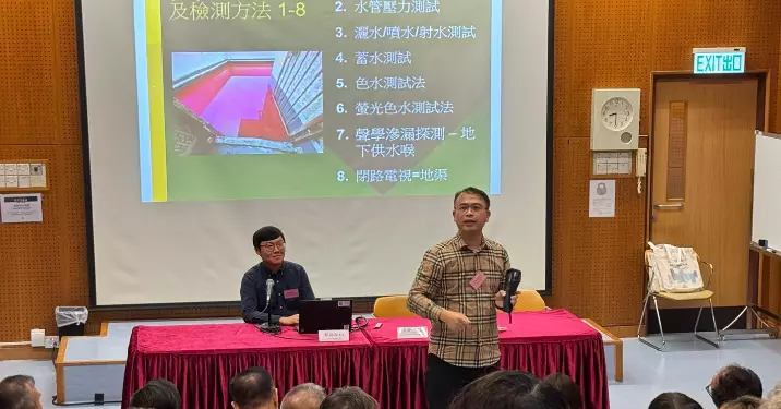 屯門區大廈管理 x 修例睇真D講座