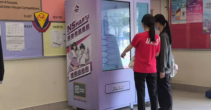 「NSmart國安問答機」@ 伊利沙伯中學