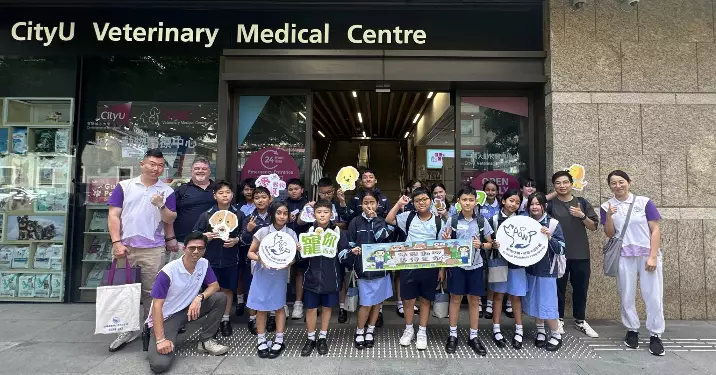 防罪辦聯同動物守護計劃   帶領小學生參觀城大動物醫療中心