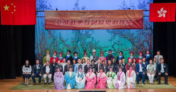 荃城歡樂賀回歸粵劇匯演+荃灣區慶祝香港回歸祖國28周年活動預告