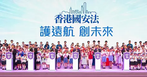 【《香港國安法》公布實施5周年 全面提升治理水平】