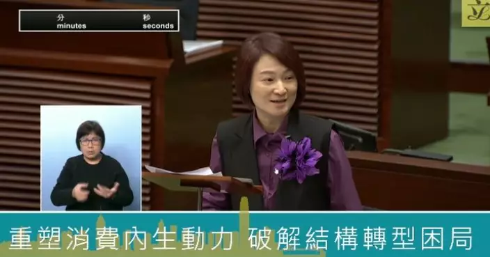 李慧琼倡拆牆鬆綁助港消費轉型 指政府需破傳統思維