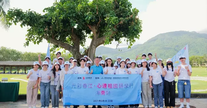 光彩香江・心連祖國研學行(海南站)@離島區青年發展網絡