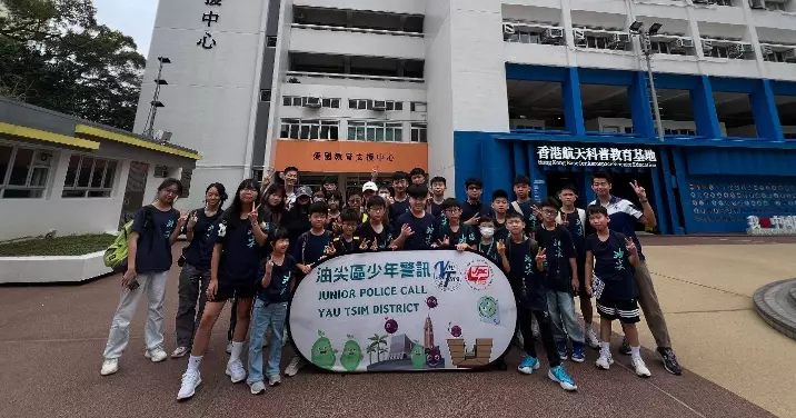 油尖區少年警訊參觀沙田愛國教育支援中心及國家安全講座