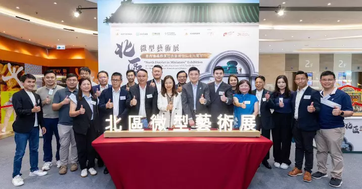 慶祝香港特別行政區成立28周年 － 北區微型藝術展