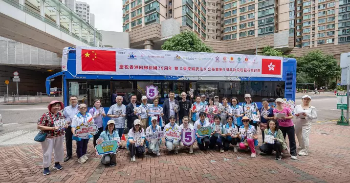 油尖旺慶回歸X國安法公布實施5周年