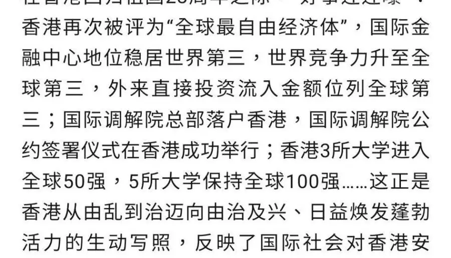 發揮優勢，開啟社區由治及興新篇章