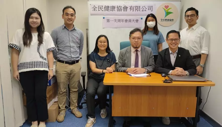 全民健康協會有限公司完成第一次周年會員大會