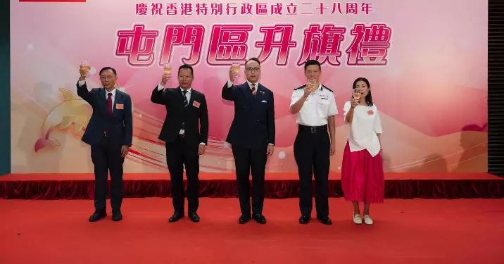 齊賀回歸28周年 — 屯門區升旗禮暨酒會