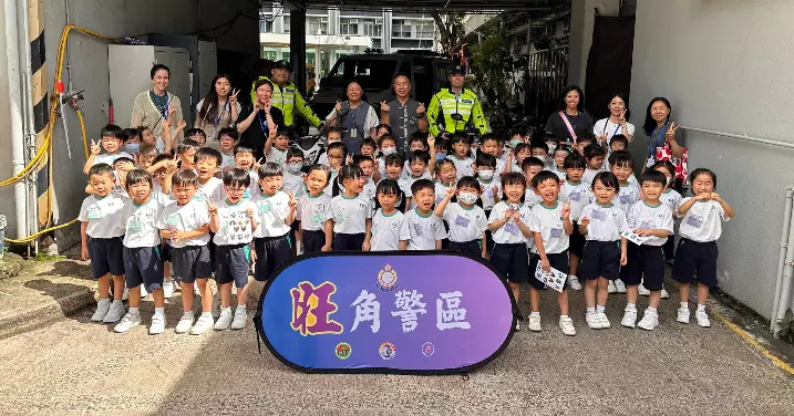 旺角區學之園幼稚園(凱帆薈)參觀旺角警署