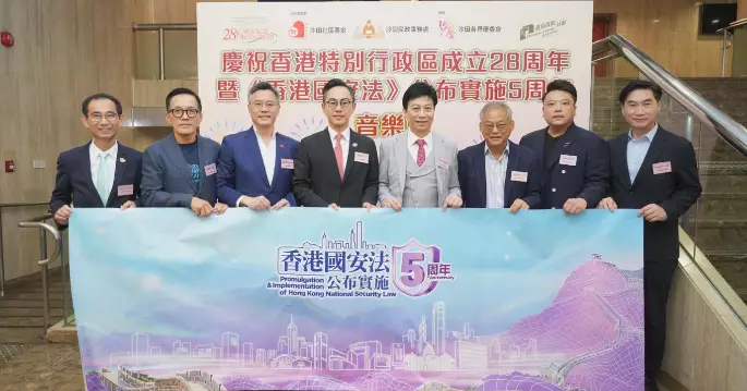 沙田區• 慶祝香港特別行政區成立28周年暨《香港國安法》公布實施5周年音樂會