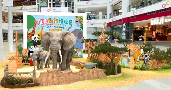 奧海城 X STAYFUN「見習動物護理員」亞洲巡迴首站