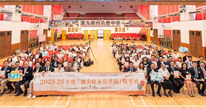油尖旺民政處x學校