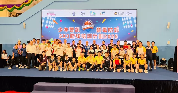 少年警訊禁毒防罪 3X3 籃球培訓計劃 2025 啟動禮