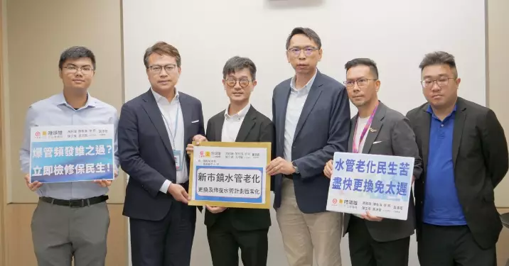 立法會議員倡新市鎮水管維修恒常化 引入智能監測防爆裂