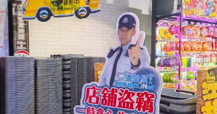 荃灣警區 • 安荃網計劃2.0打擊店舖盜竊